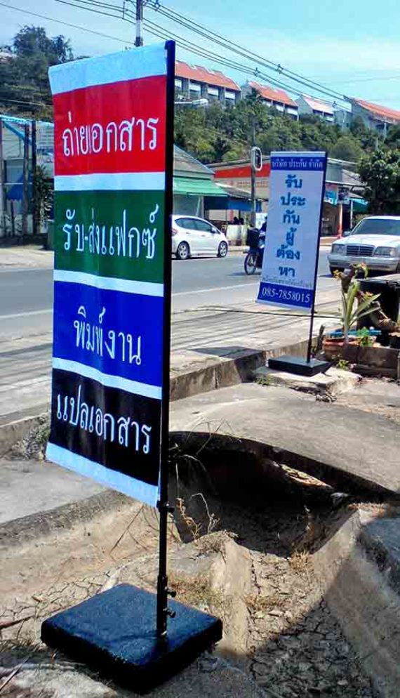 Flag stand, cement foot, vinyl printing, stand manufacturing, koh samui, phangan, tao, thailand