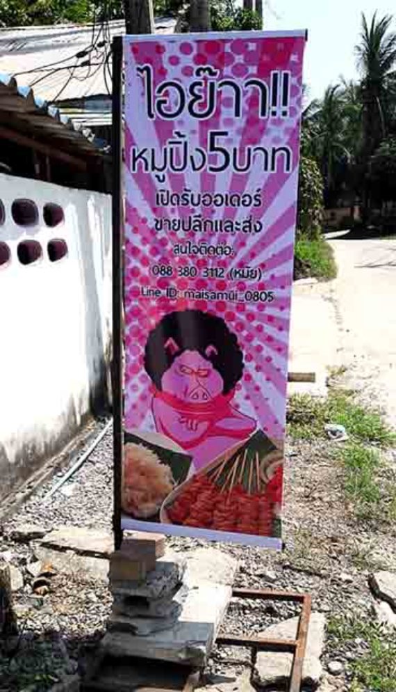 Iron Flag stand, funny graphic design, printing, manufacturing, chameleon production, taling ngam, koh samui, thailand