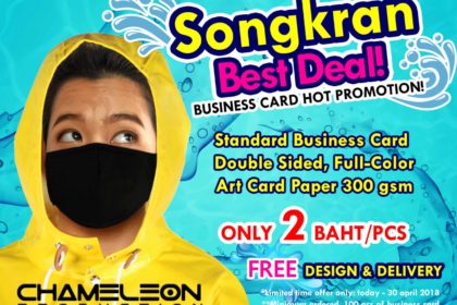 Songkran2018 business card promotion designer kik nattaya wearing for protect water yellow raincoat. Chameleon Production promotion business cards in Koh Samui, Thailand