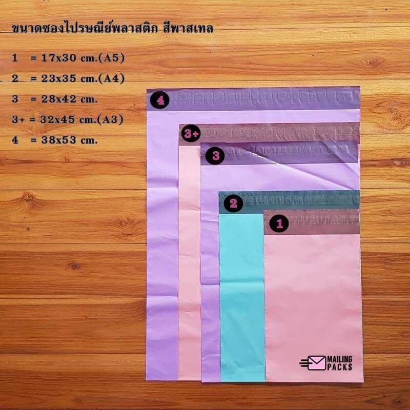 pastel color mailing packs size chart a5, a4, a3
